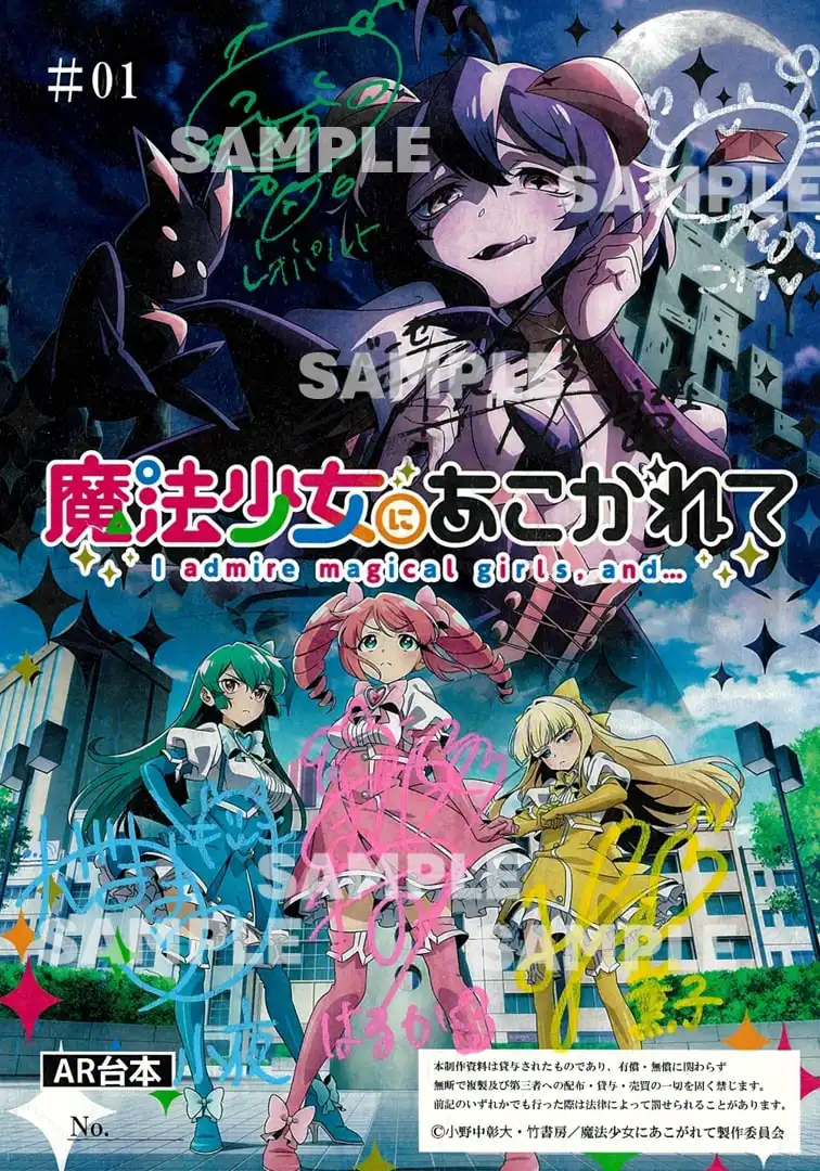 Blu-ray&DVD｜TVアニメ「魔法少女にあこがれて」公式サイト