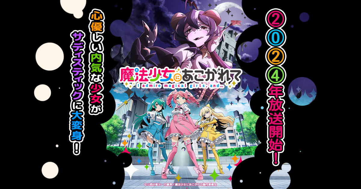あこがれている: あこがれのパティシエ – QOIRG